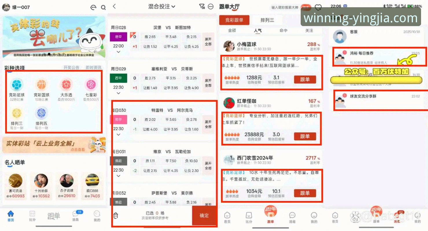 盈嘉体育平台数据准确性全面评测：资深用户亲测，它真的靠谱吗？