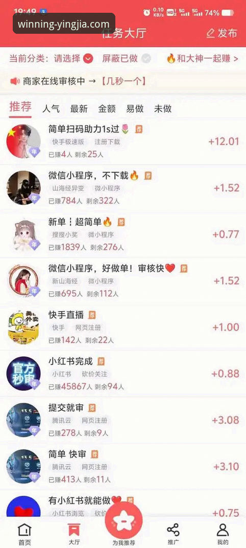 盈嘉体育平台官方下载安装教程：从注册到使用的完整指南